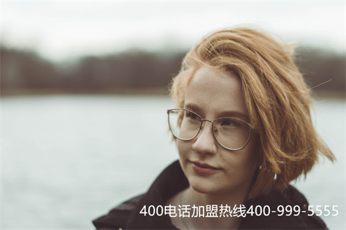 (400電話代理前途)(400電話促銷(xiāo))
