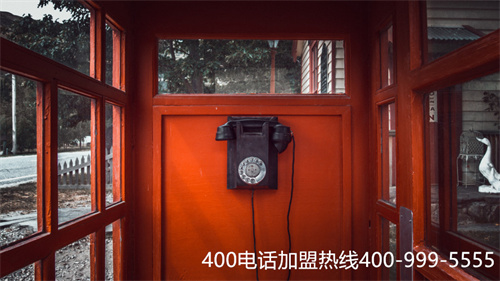 (400電話正規申請哪家公司好)(選擇正規的400電話代理商)