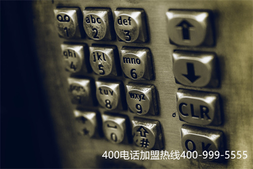 (400電話代理哪家好)(400電話一級代理商|服務商【對比】)