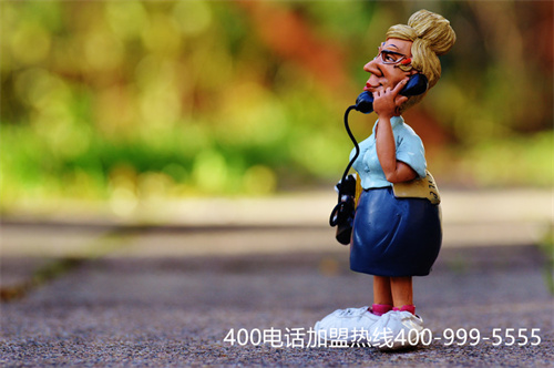 400電話辦理的公司