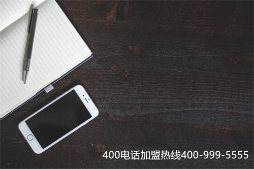 (400電話辦理代理哪個好)(400電話申請難嗎？具體收費是多少？)