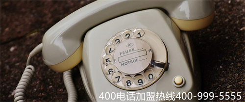 (洛陽400電話選正規代理商)(在哪里能辦正規400電話)