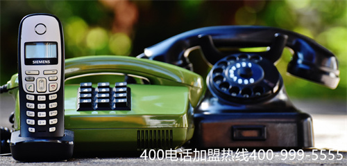 (400電話申請流程官網)(企業400電話申請流程)