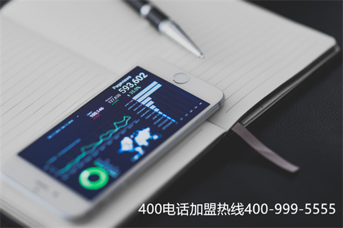 (400電話申請(qǐng)收費(fèi)指南)(電信400電話怎么申請(qǐng) 費(fèi)用)