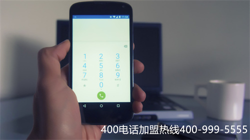 400電話免費辦理