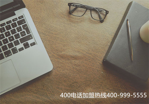 (最便宜的400電話號碼是)(400電話號碼如何選號)