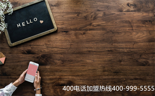 (400電話號碼申請流程)(辦理400電話有啥需要注意的)