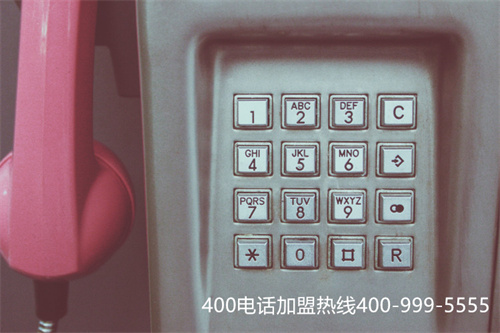 (400電話辦理的專屬通信顧問)(小企業需要辦理400電話嗎？)
