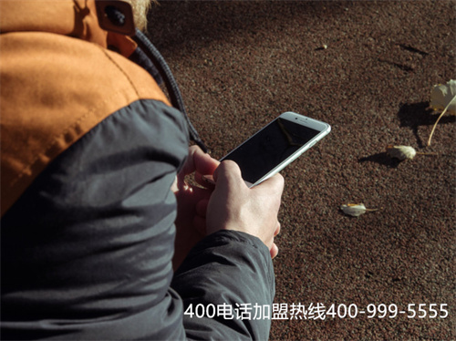 移動400電話申請