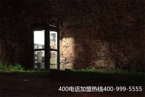 (移動400電話辦理流程圖)(移動400電話申請步驟)