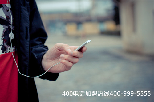 (全國400電話辦理)(企業該怎么辦理400電話 多少錢？)