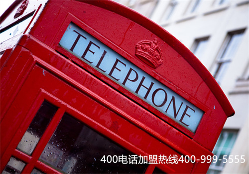 400電話辦理需要多少錢